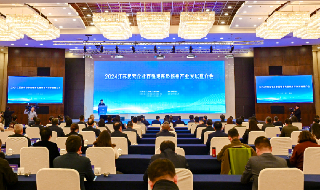 2024江蘇民企百強發布，亨通挺進前五！